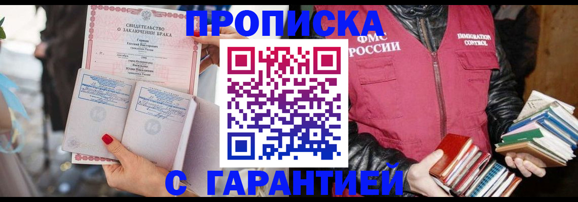 временная регистрация поиск в Бахчисарае