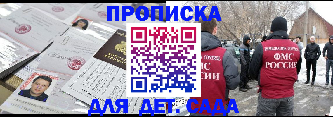 временная регистрация в квартире в Бахчисарае