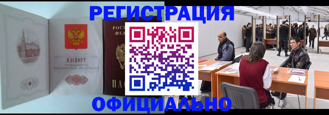 прописка для школы в Бахчисарае